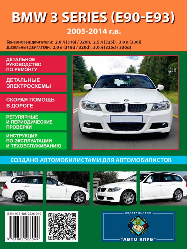 download BMW 318i s c 320i 325i s c M3 TROUBLESHOOT workshop manual