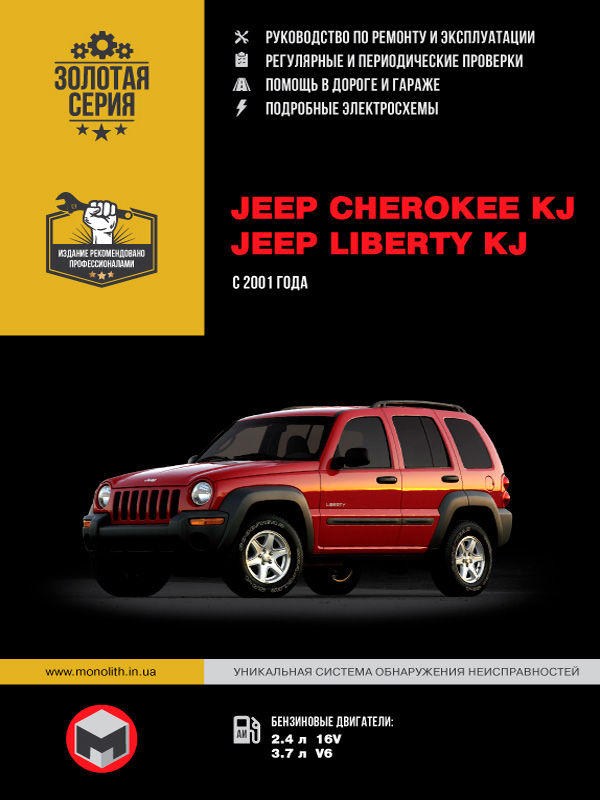 download Jeep Liberty ebook workshop manual