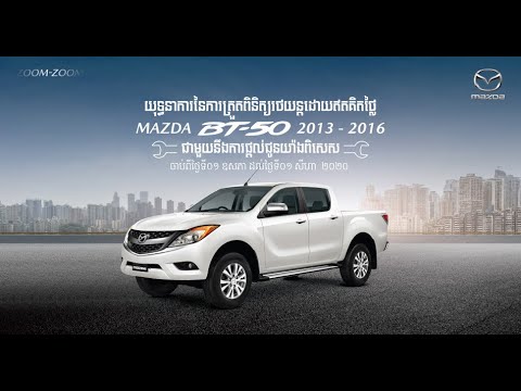 download MAZDA BT 50 workshop manual