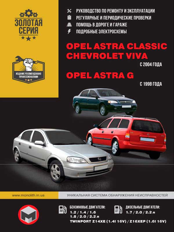 download OPEL ASTRA Classic 2 workshop manual