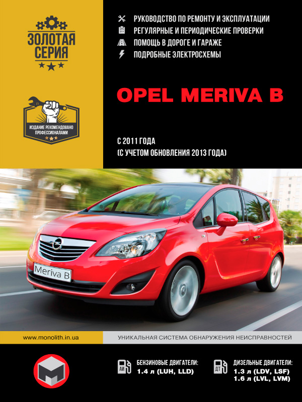 download VAUXHALL MERIVA B workshop manual